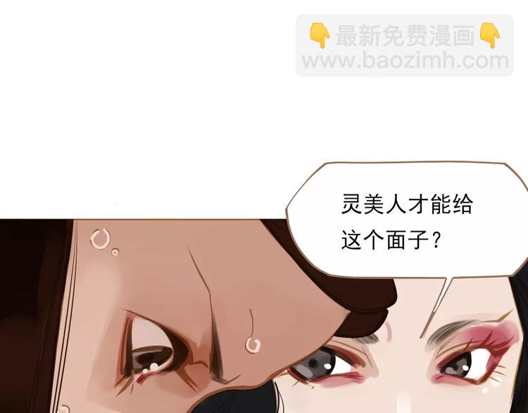 一代靈後 - 第3話 當衆現形？(3/3) - 3