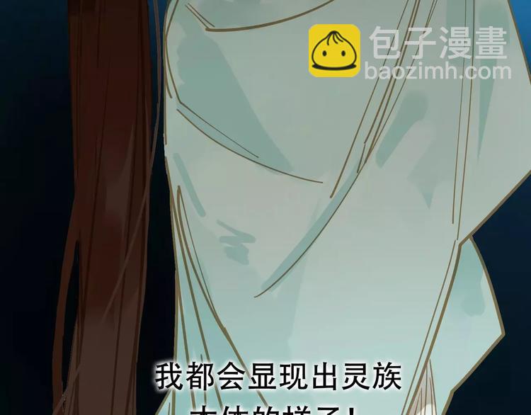 一代靈後 - 第3話 當衆現形？(3/3) - 7