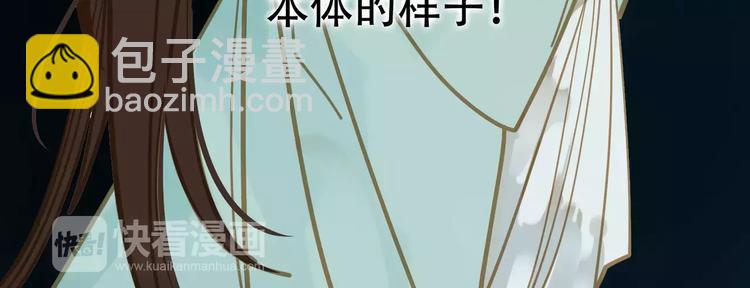 一代靈後 - 第3話 當衆現形？(3/3) - 8