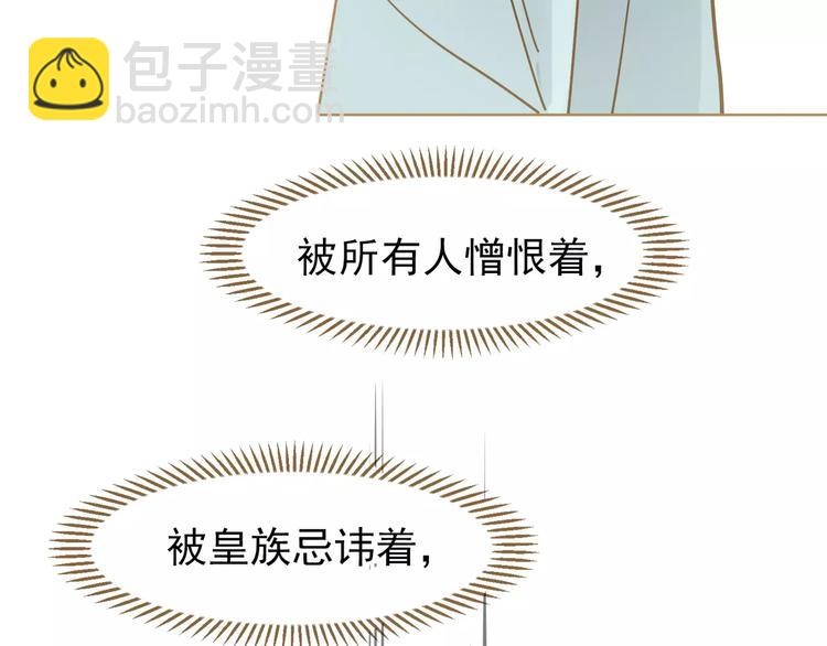 一代靈後 - 第3話 當衆現形？(3/3) - 3