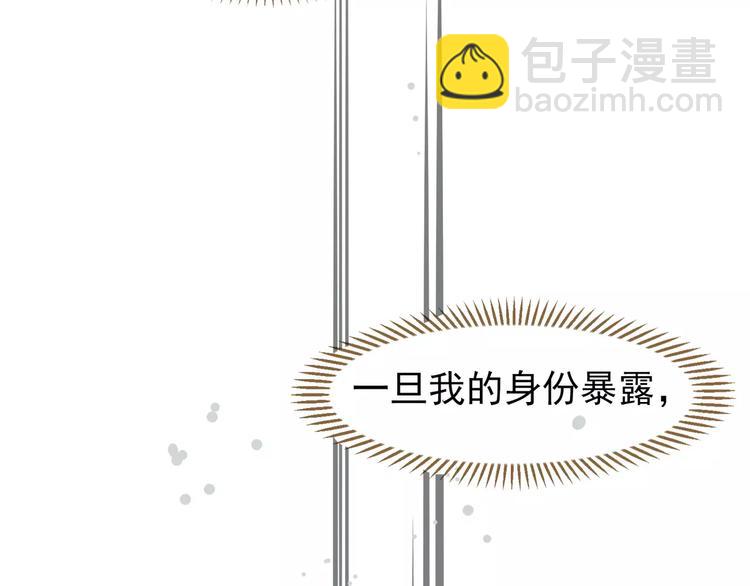 一代靈後 - 第3話 當衆現形？(3/3) - 4