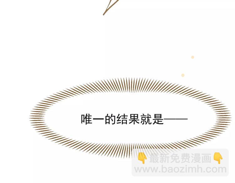 一代靈後 - 第3話 當衆現形？(3/3) - 6