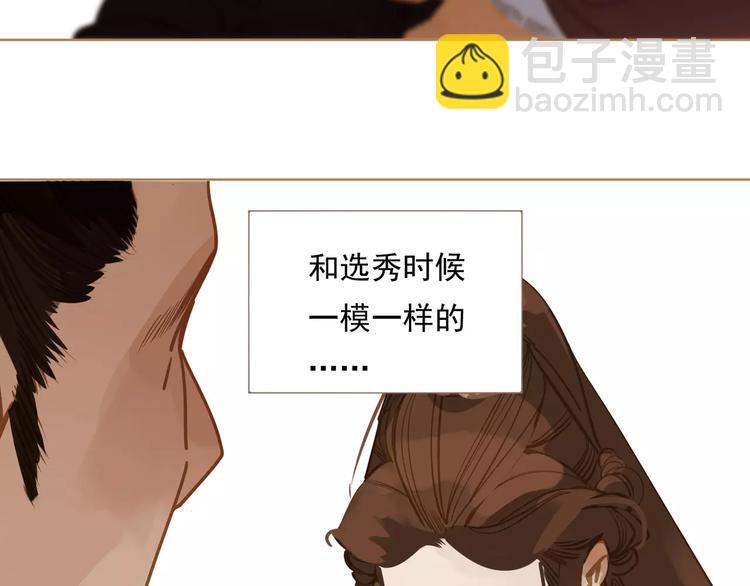 一代靈後 - 第3話 當衆現形？(1/3) - 3