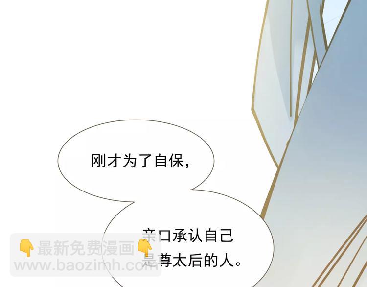 一代靈後 - 第3話 當衆現形？(1/3) - 8