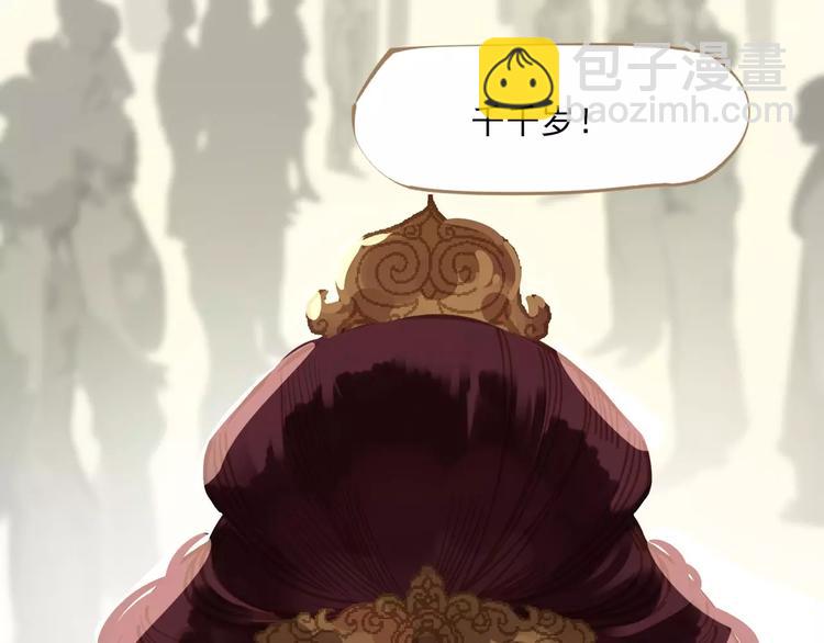 一代靈後 - 第3話 當衆現形？(1/3) - 3