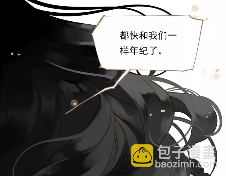 一代靈後 - 第3話 當衆現形？(2/3) - 8