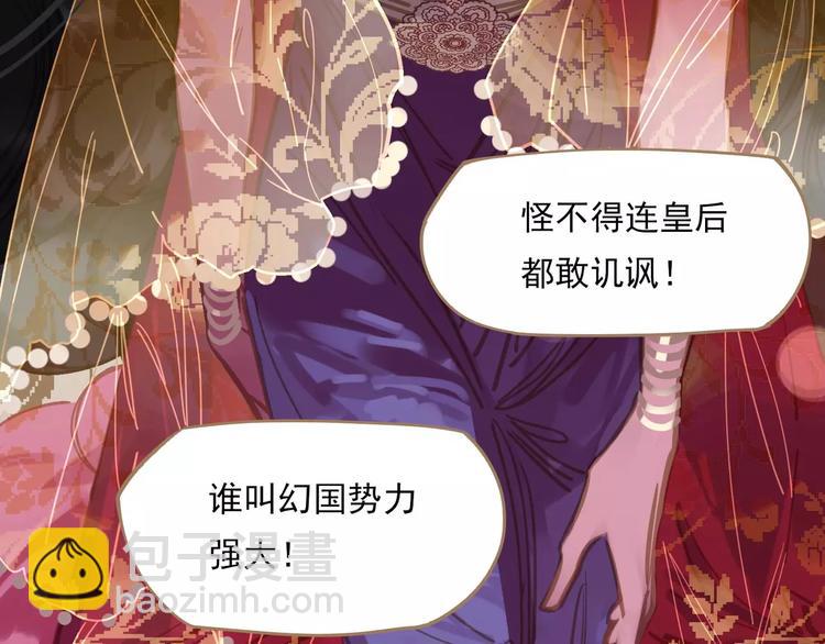 一代靈後 - 第3話 當衆現形？(2/3) - 4