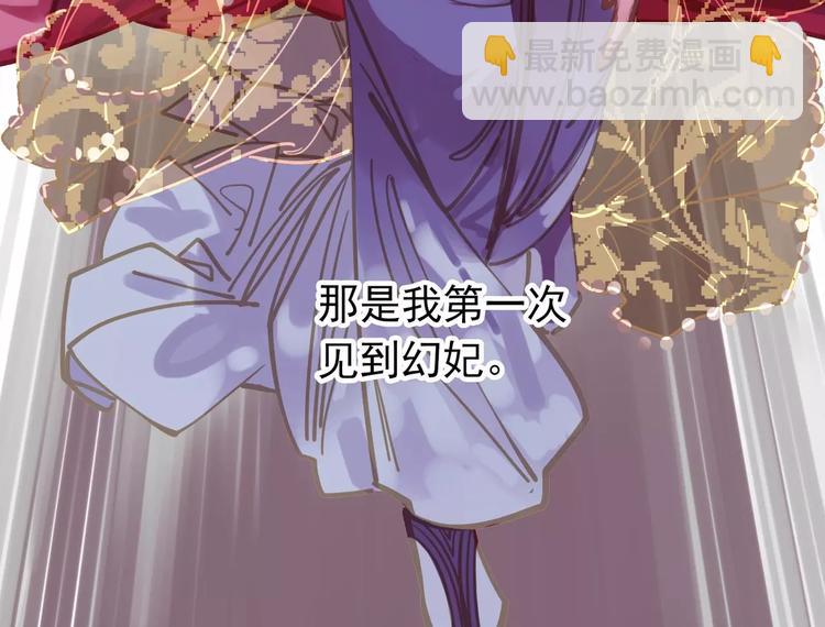 一代靈後 - 第3話 當衆現形？(2/3) - 5