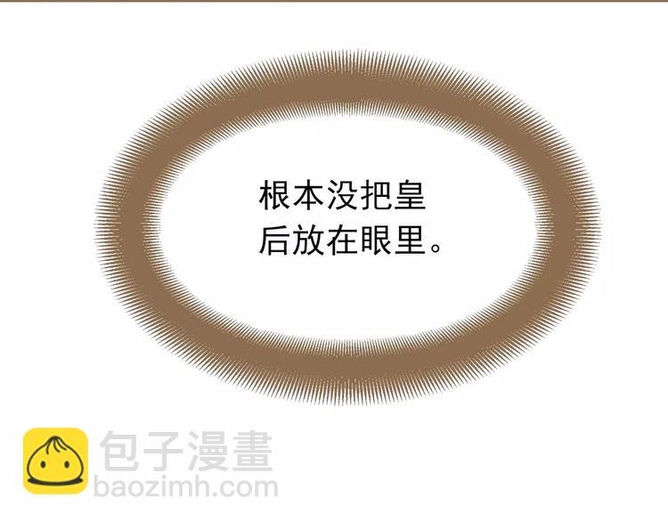 一代靈後 - 第3話 當衆現形？(2/3) - 7