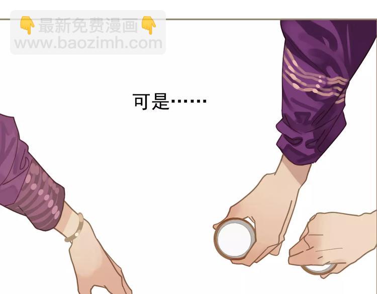 一代靈後 - 第3話 當衆現形？(2/3) - 1