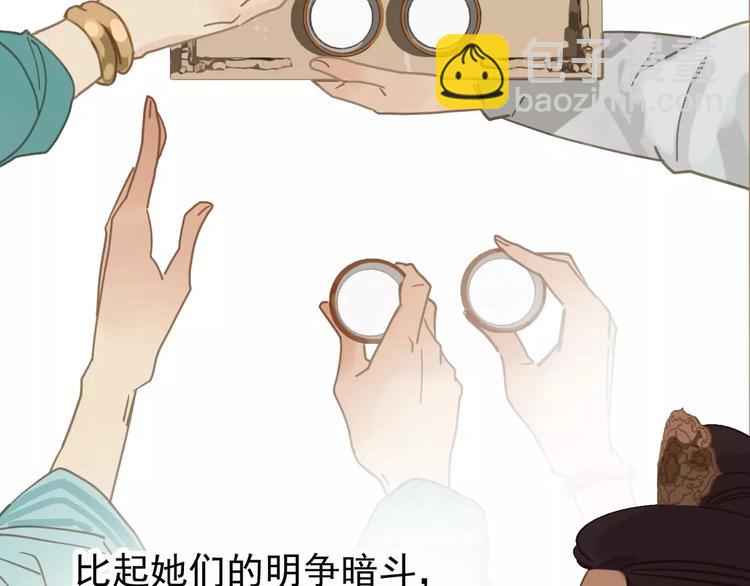 一代靈後 - 第3話 當衆現形？(2/3) - 3