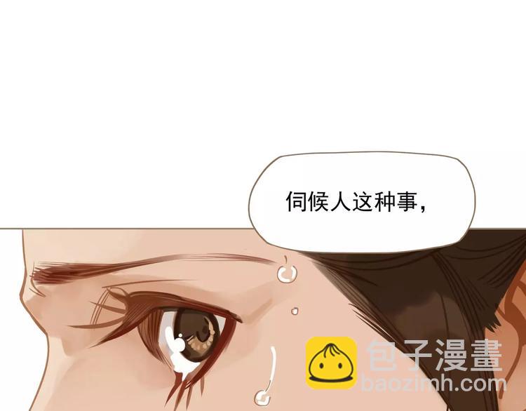 一代靈後 - 第3話 當衆現形？(2/3) - 8