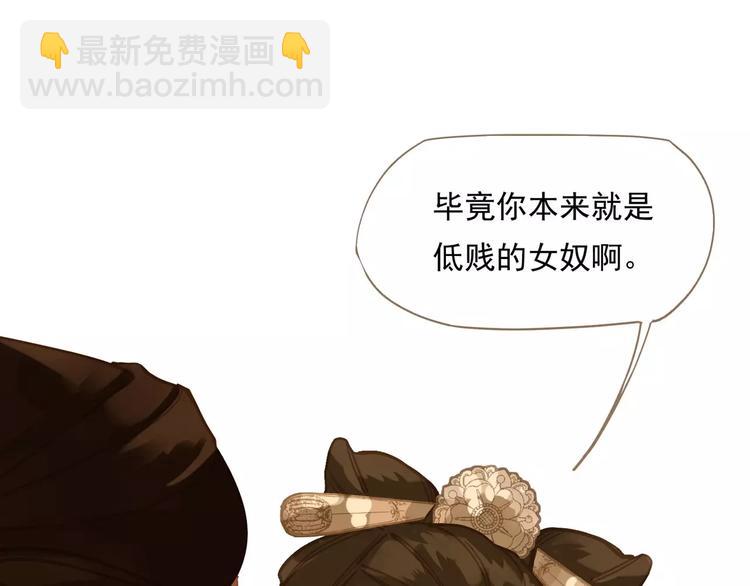 一代靈後 - 第3話 當衆現形？(2/3) - 3