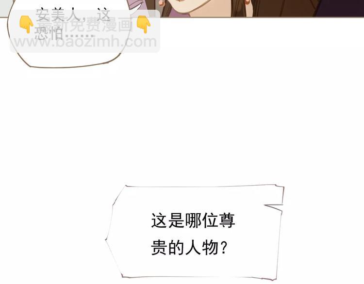 一代靈後 - 第3話 當衆現形？(2/3) - 6