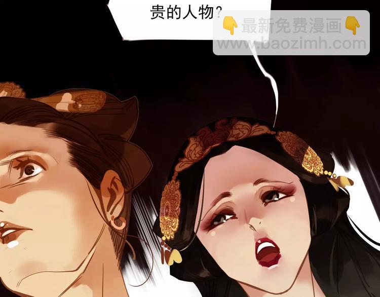 一代靈後 - 第3話 當衆現形？(2/3) - 1