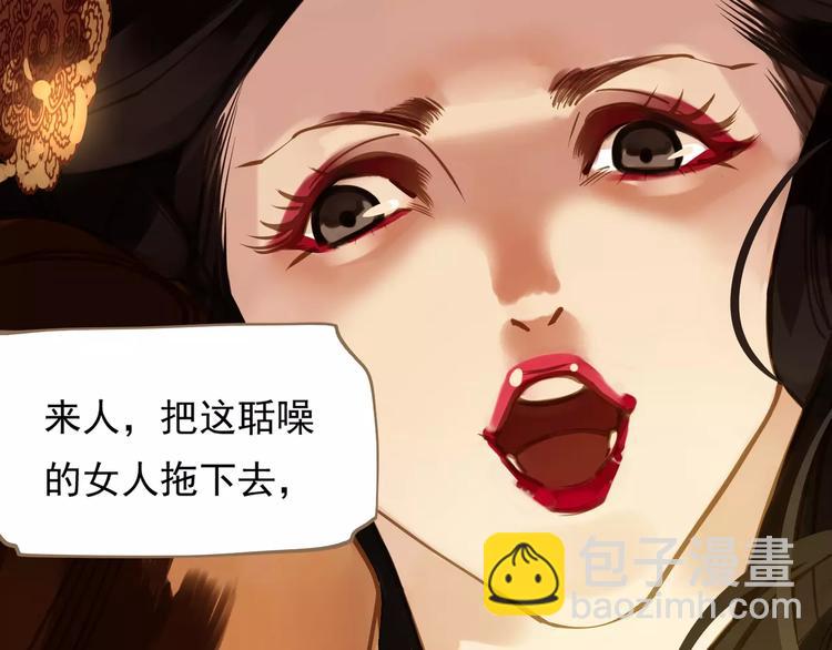 一代靈後 - 第3話 當衆現形？(2/3) - 6