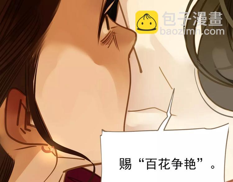 一代靈後 - 第3話 當衆現形？(2/3) - 7