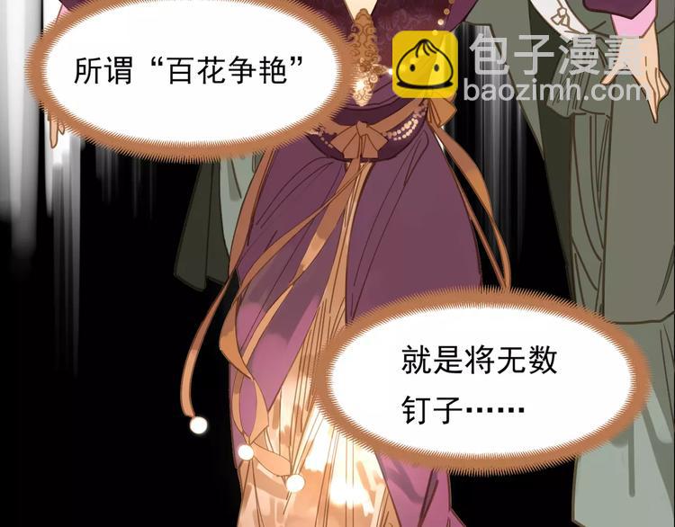 一代靈後 - 第3話 當衆現形？(2/3) - 3