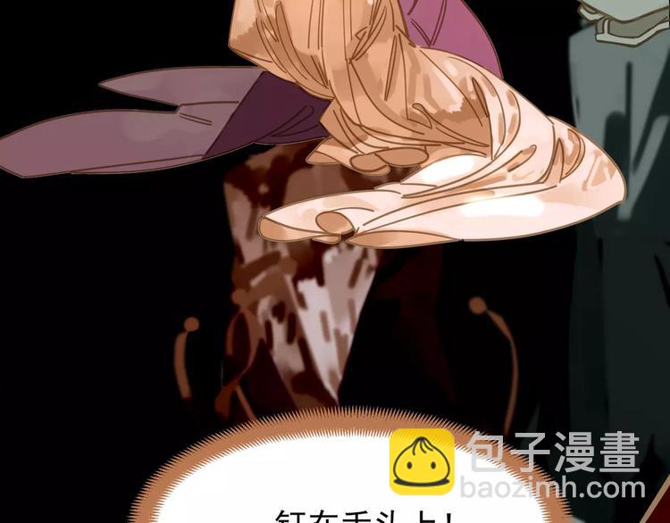 一代靈後 - 第3話 當衆現形？(2/3) - 4