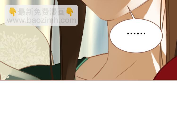 一代靈後 - 第31話 正式升妃(3/4) - 8