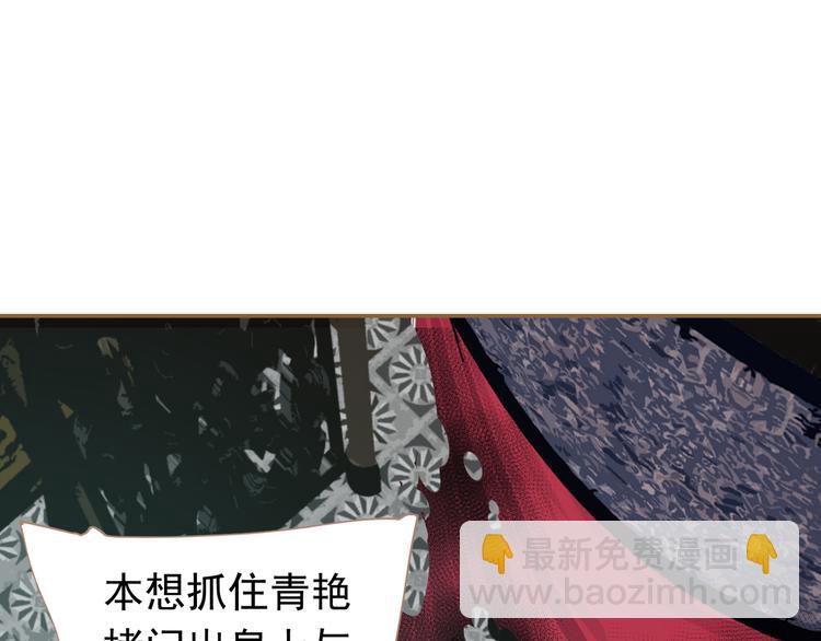 一代靈後 - 第31話 正式升妃(3/4) - 1