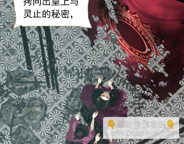 一代靈後 - 第31話 正式升妃(3/4) - 2