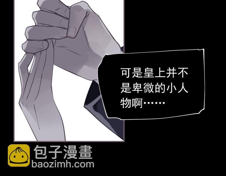 一代靈後 - 第31話 正式升妃(1/4) - 3