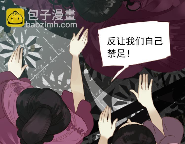 一代靈後 - 第31話 正式升妃(3/4) - 6