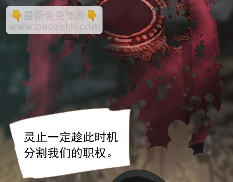 一代靈後 - 第31話 正式升妃(3/4) - 8