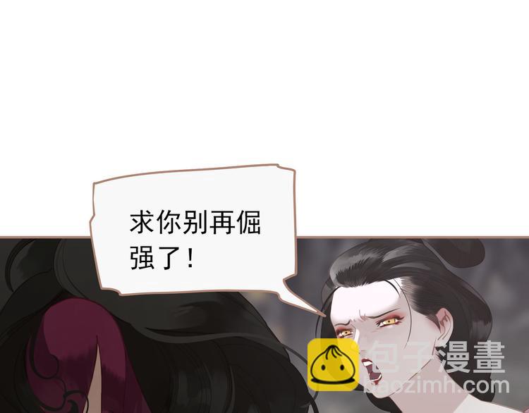 一代靈後 - 第31話 正式升妃(3/4) - 6