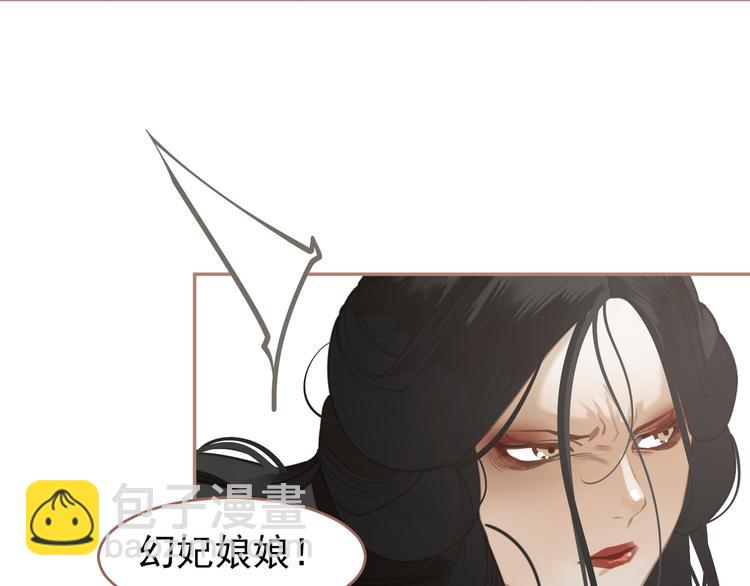 一代靈後 - 第31話 正式升妃(3/4) - 3