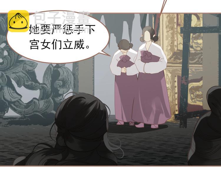 一代靈後 - 第31話 正式升妃(3/4) - 5