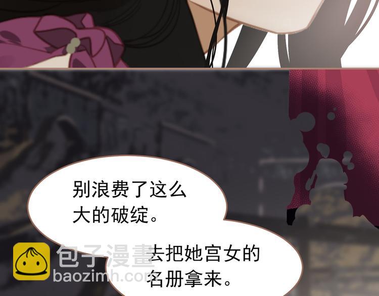 一代靈後 - 第31話 正式升妃(3/4) - 7