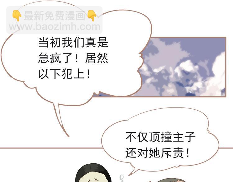 一代靈後 - 第31話 正式升妃(3/4) - 4