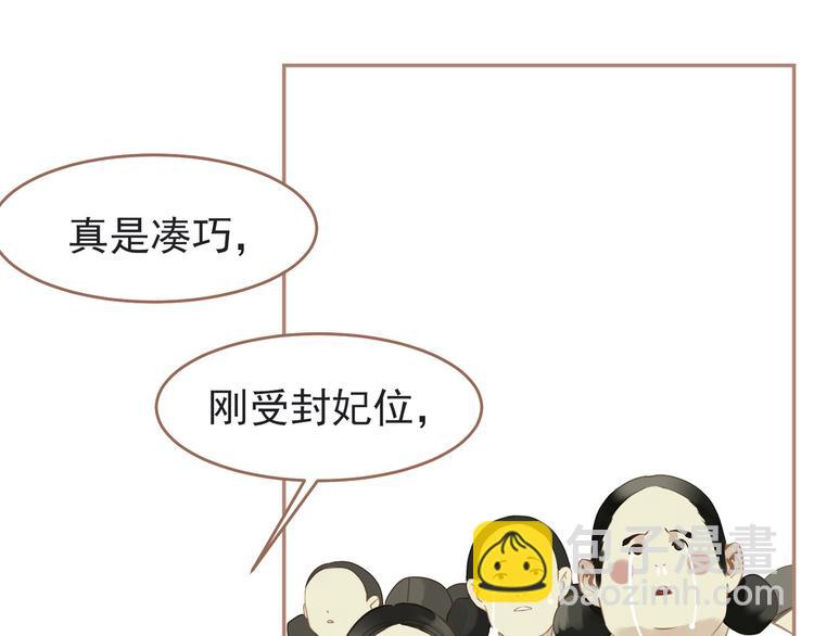 一代靈後 - 第31話 正式升妃(3/4) - 6