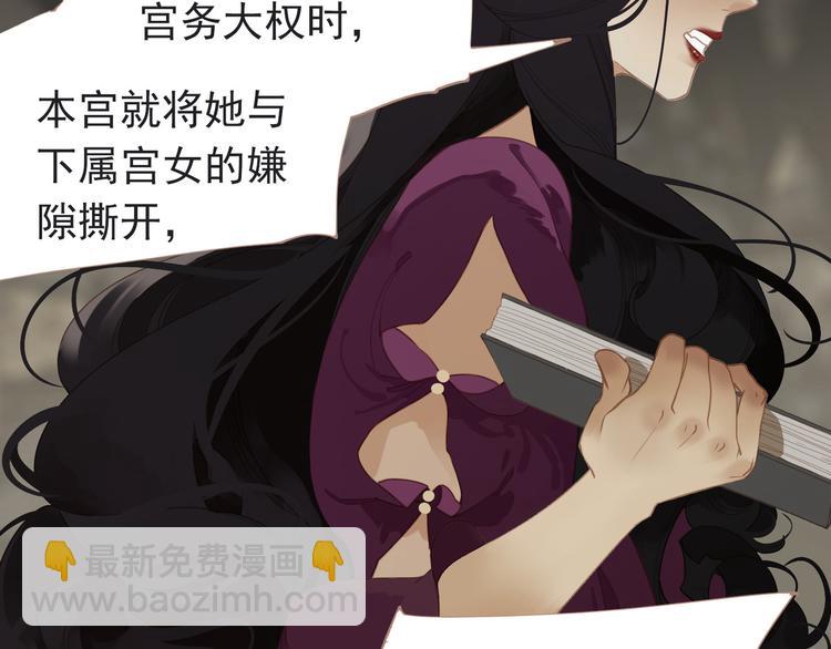 一代靈後 - 第31話 正式升妃(3/4) - 1