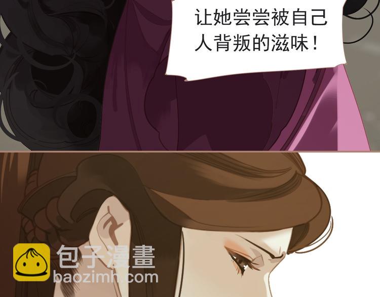 一代靈後 - 第31話 正式升妃(3/4) - 2