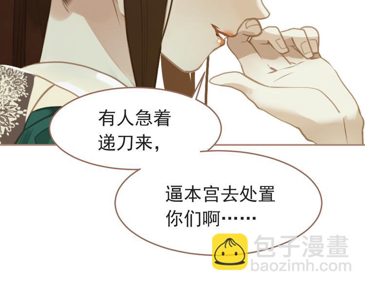 一代靈後 - 第31話 正式升妃(3/4) - 3