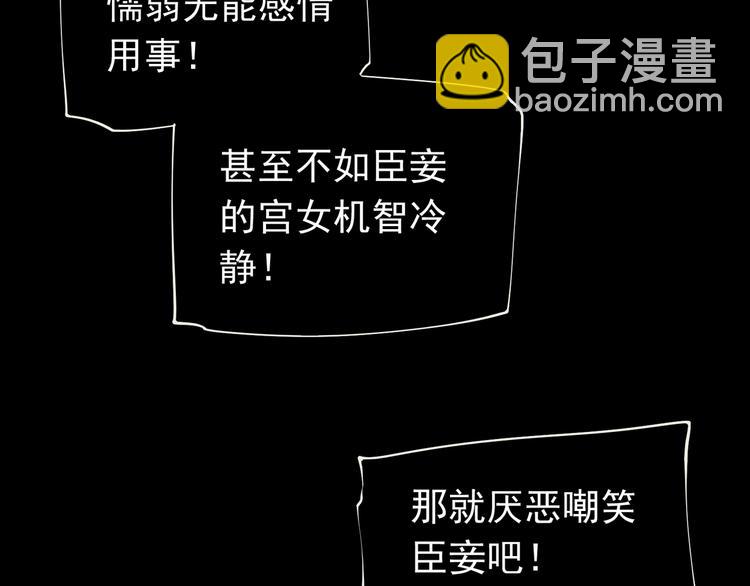 一代靈後 - 第31話 正式升妃(1/4) - 2