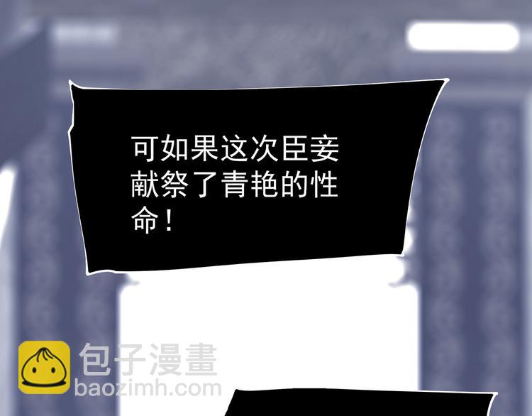 一代靈後 - 第31話 正式升妃(1/4) - 4