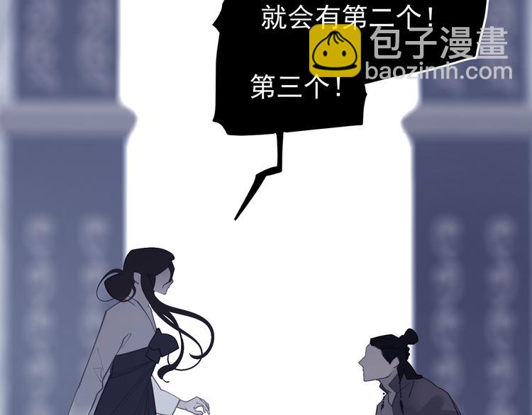 一代靈後 - 第31話 正式升妃(1/4) - 5