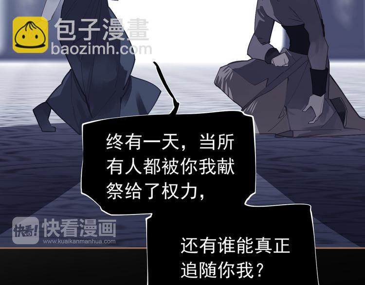 一代靈後 - 第31話 正式升妃(1/4) - 6