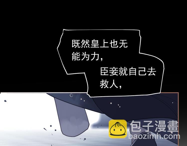 一代靈後 - 第31話 正式升妃(1/4) - 8