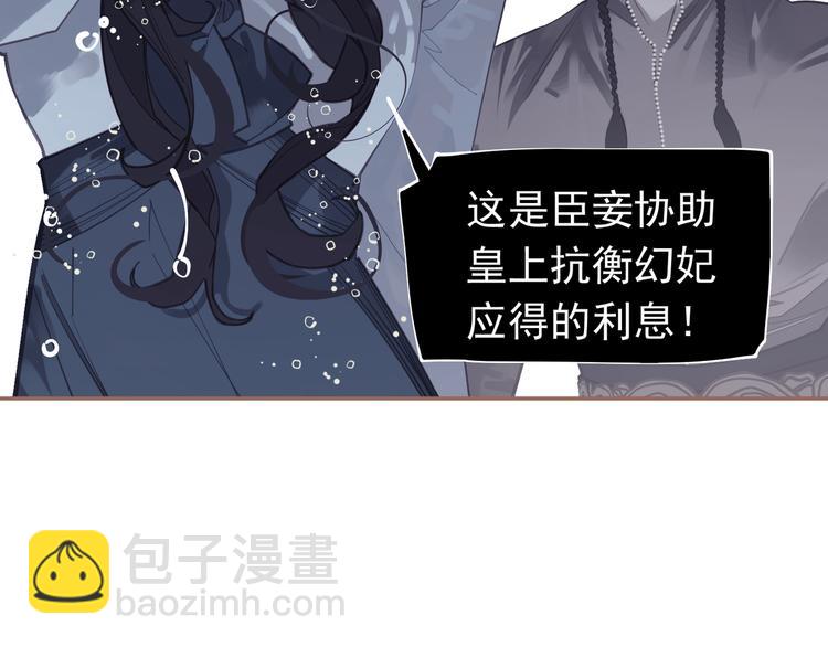 一代靈後 - 第31話 正式升妃(1/4) - 4