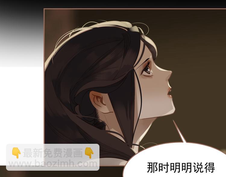 一代靈後 - 第31話 正式升妃(1/4) - 1