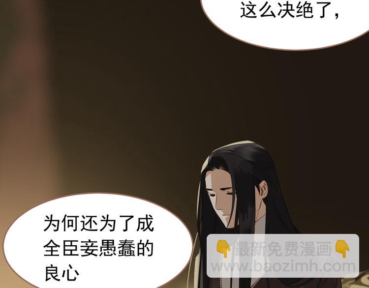 一代靈後 - 第31話 正式升妃(1/4) - 2