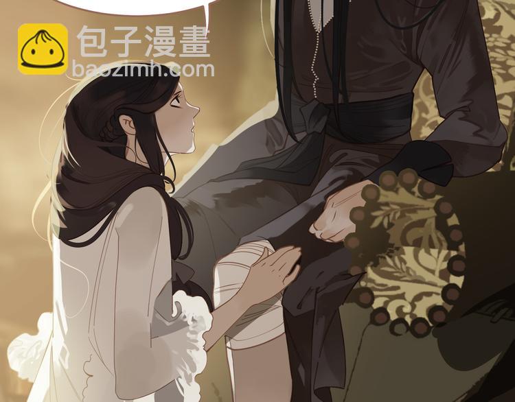 一代靈後 - 第31話 正式升妃(1/4) - 3