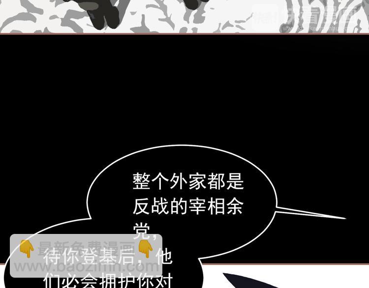 一代靈後 - 第31話 正式升妃(1/4) - 4