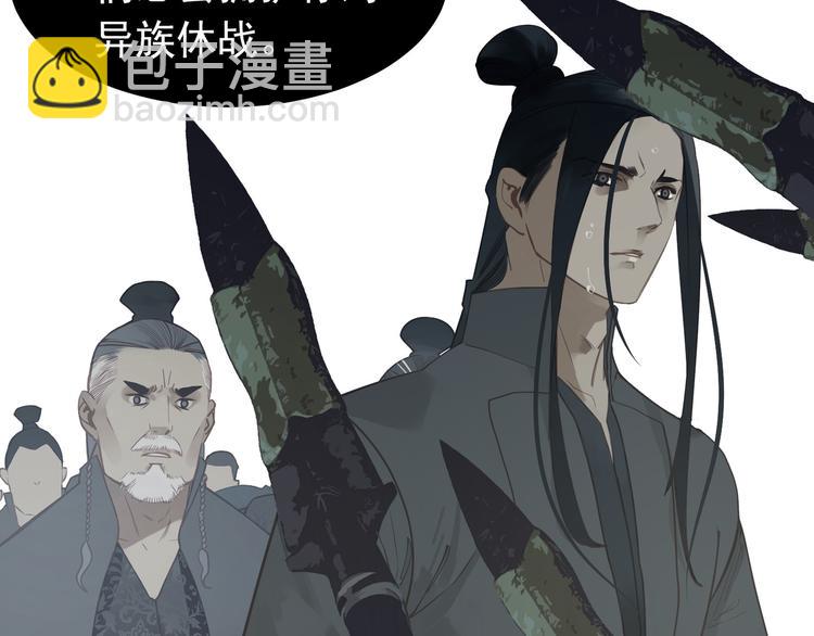 一代靈後 - 第31話 正式升妃(1/4) - 5