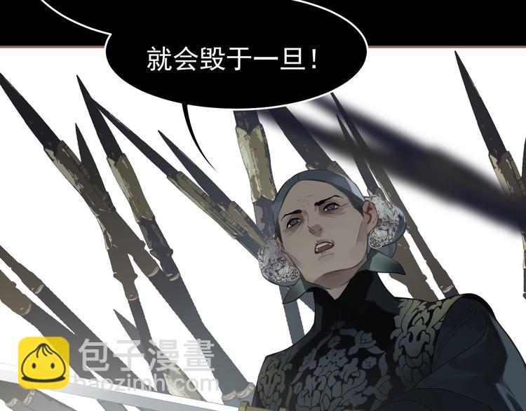 一代靈後 - 第31話 正式升妃(1/4) - 7